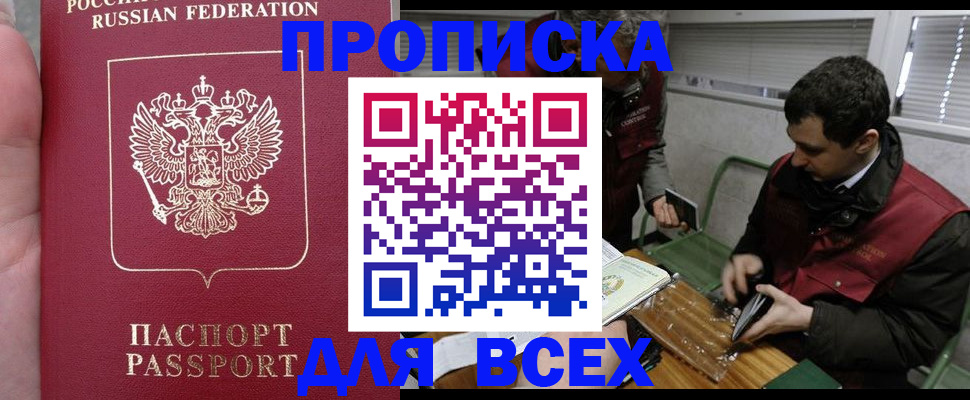 временная регистрация госуслуги в Кодинске