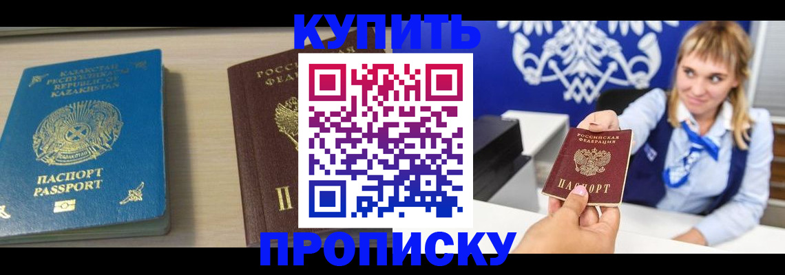 регистрация для школы в Кодинске