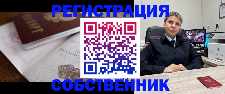 прописка для военкомата в Кодинске