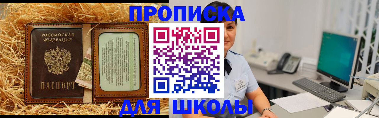 прописка гарантия в Кодинске