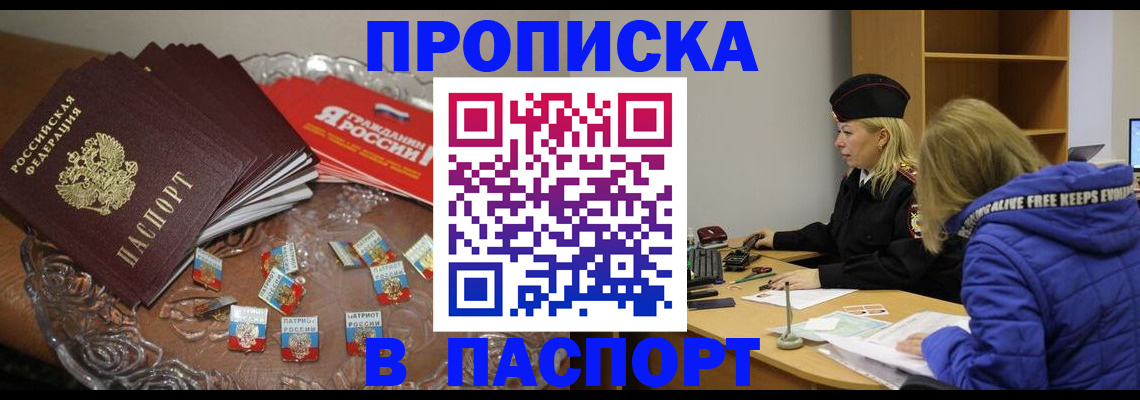 регистрация для дет. сада в Кодинске